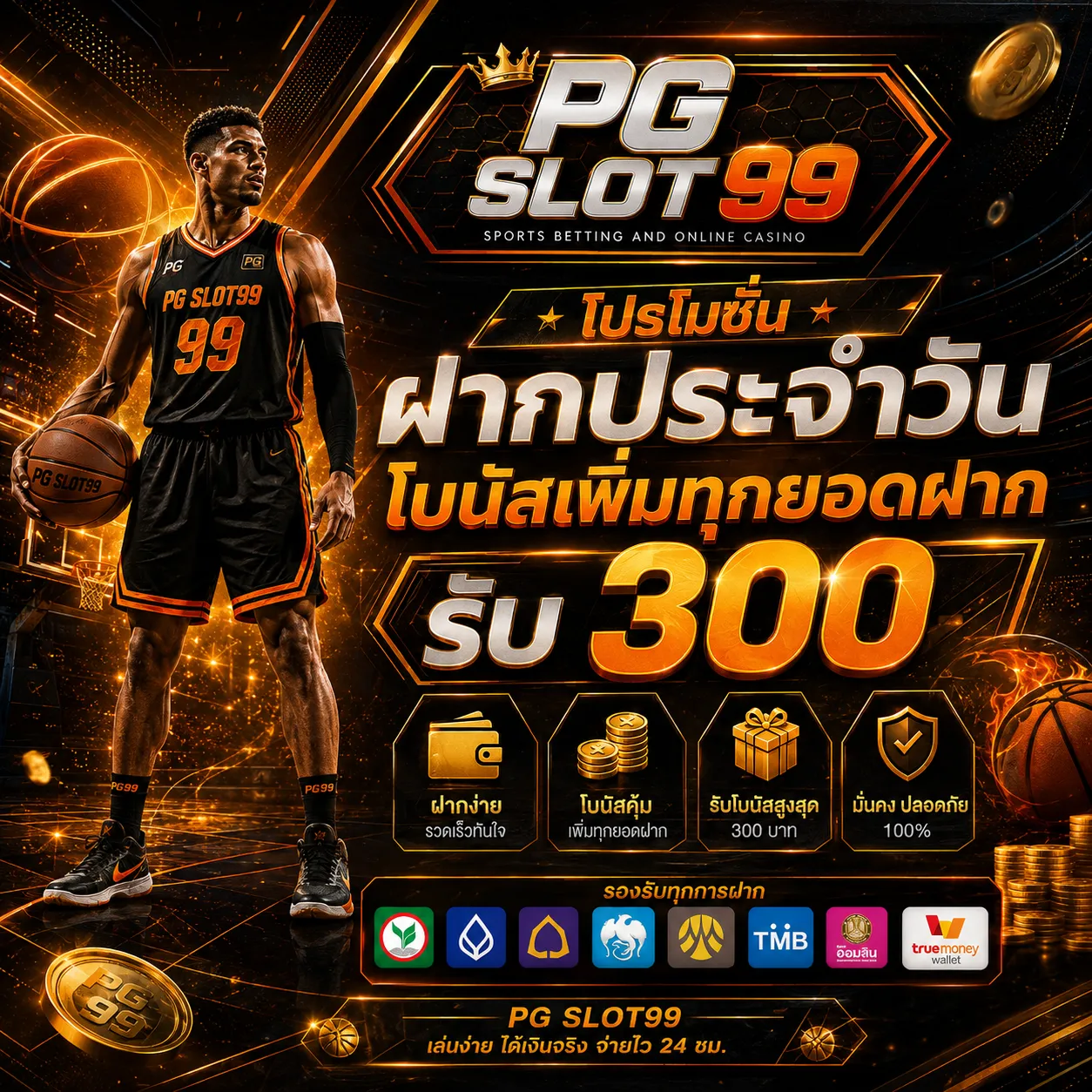 pgslot99