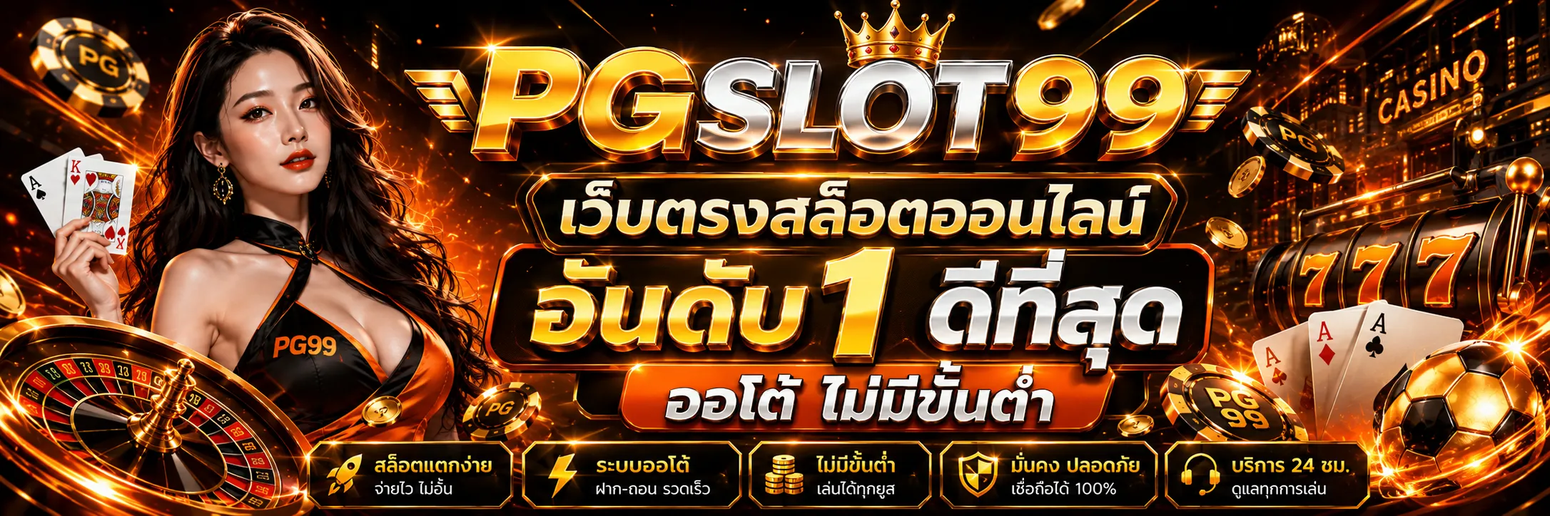 logo pgslot99