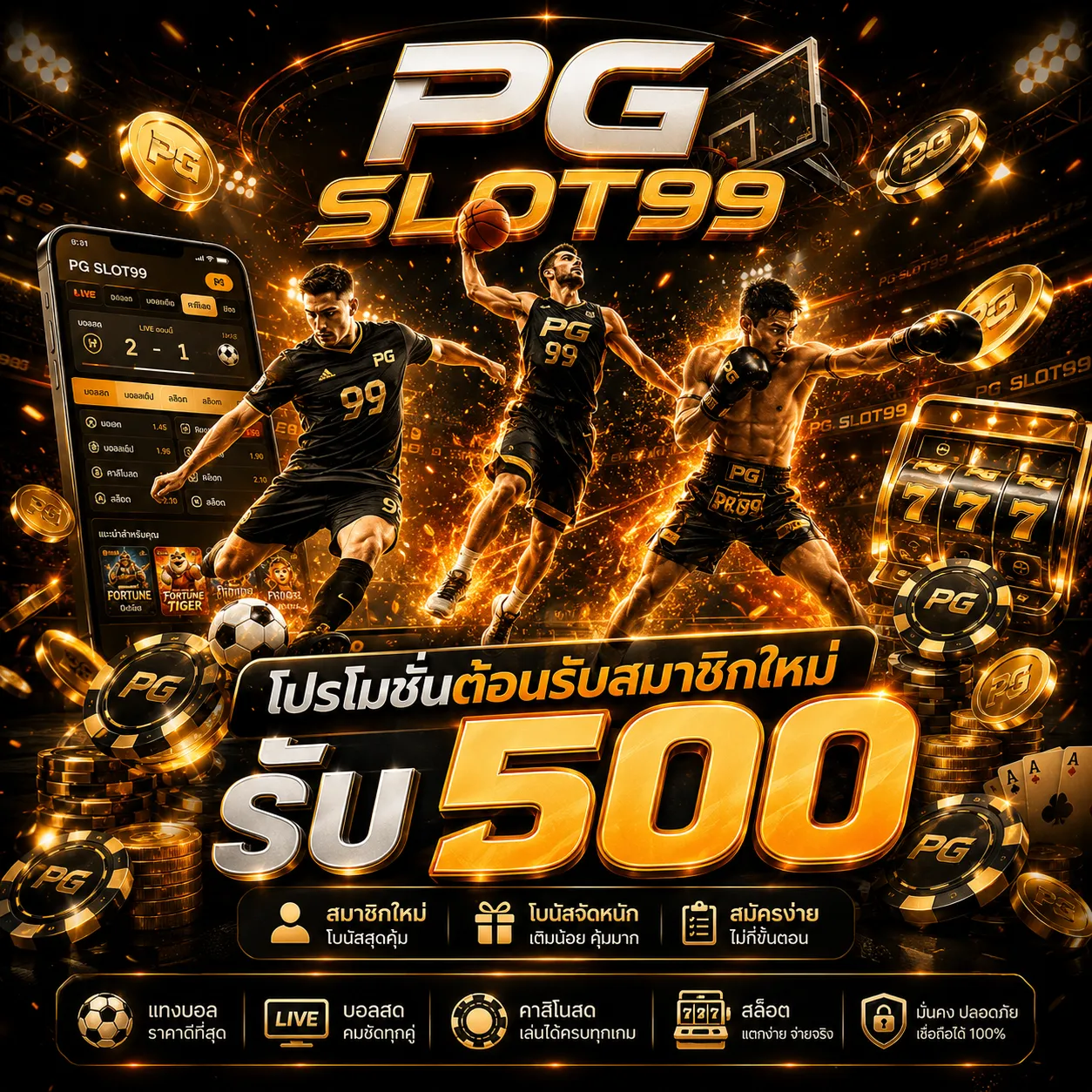 pgslot99